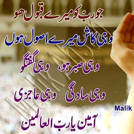 Assalam alaikum ameen suma ameen