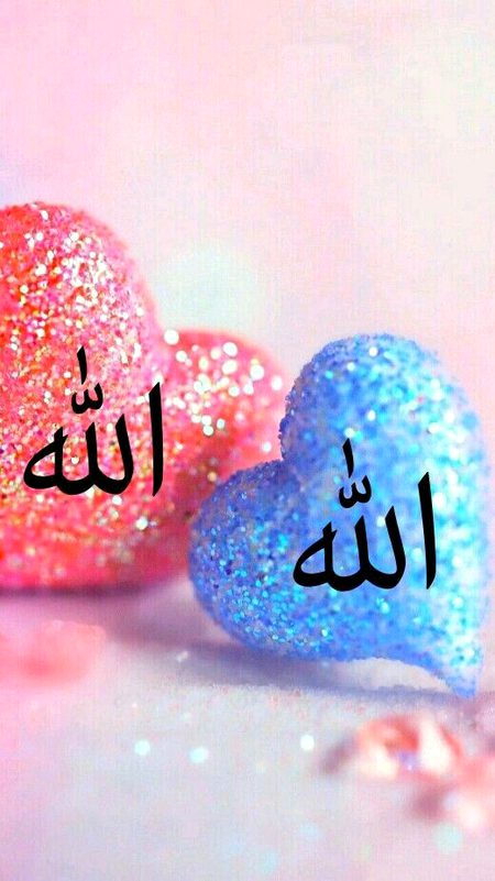 ya allah