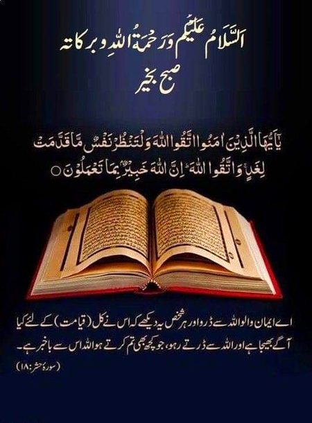 Islamic Quotes image