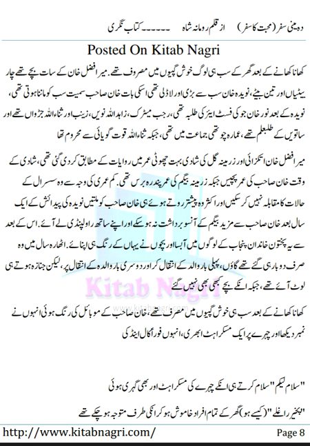 Romantic Novels image