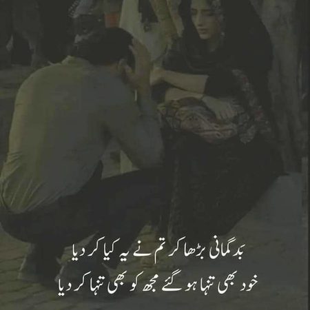 Sad Poetry image