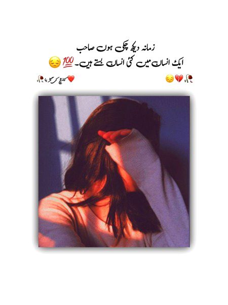 Attitude Poetry image