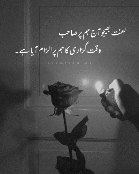 Attitude Poetry image