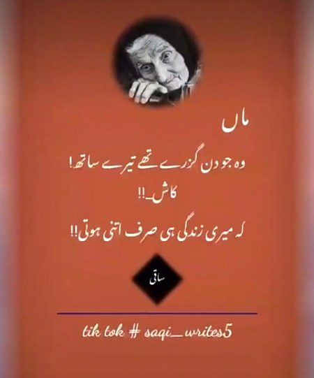 Sad Poetry image