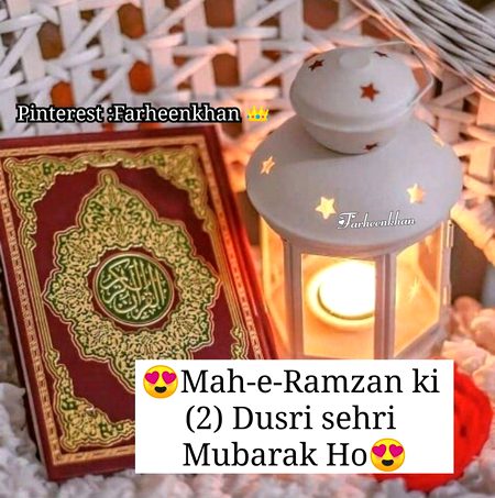 💕Ramzan ki dusri sehri mubarak ho 💕