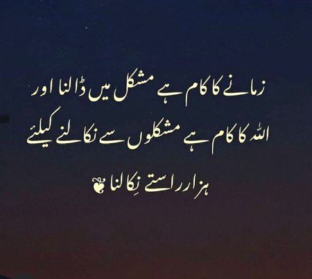 Mushkil ma dalna