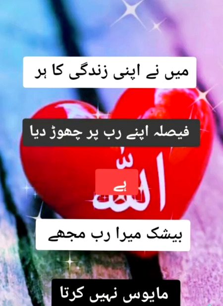 Mn apny RAB ki RAZA m razi hun ...shuKr ALHAMDU LILLAH 🤲