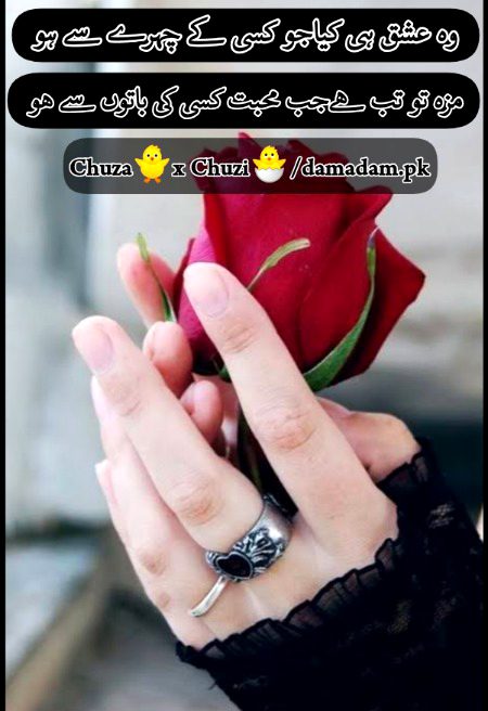 Romantic Poetry image