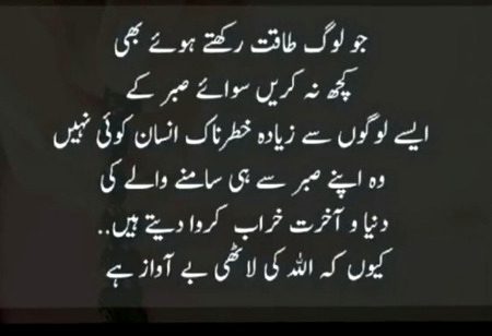 Wo jo lgaty hn tohmat mjh p.🥀.mery sbr ki mar khayen gy 🤲🥀