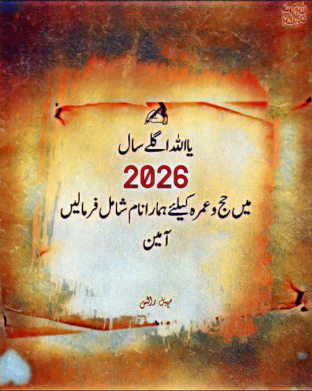 Aameen summa aameen