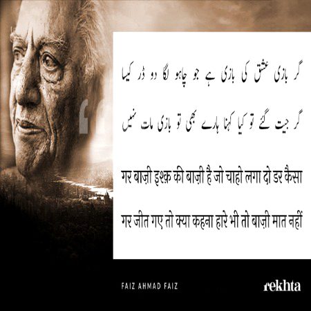 گار بازی عشق کی بازی ہے جو چاہو لگا دو در کیسا۔