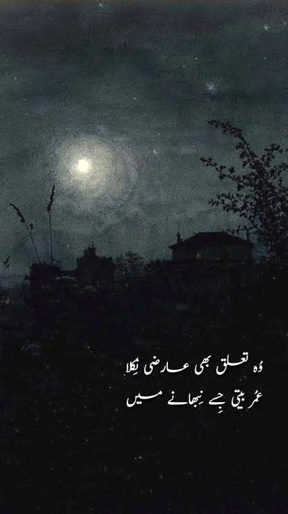 Umer beet gai ......🥀