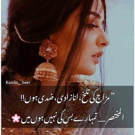 Attitude Poetry image