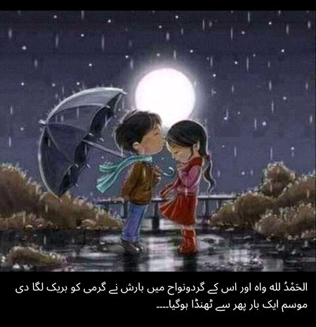 رحمت برس رہی ہے
واہ کینٹ میں بارشوں کا سلسلہ جاری ہے
جگنو 💕