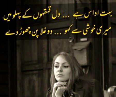 Sad Poetry image