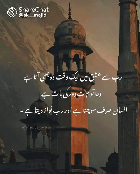 Islamic Quotes image