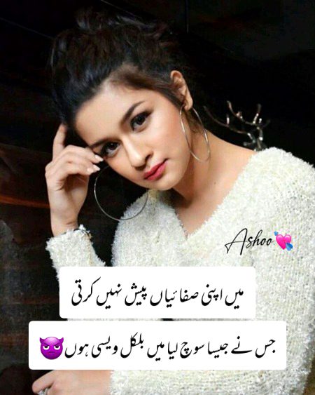 Attitude Poetry image