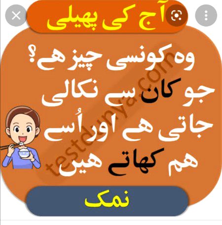 Riddles & Puzzles image