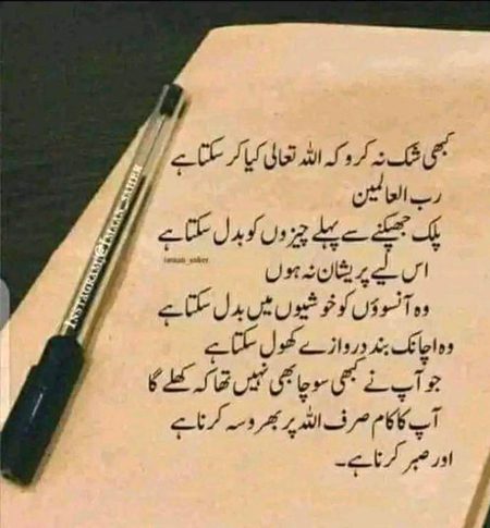 Islamic Quotes image