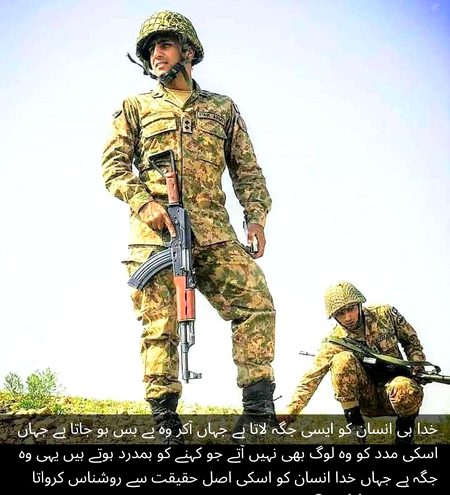 خدا اور محبت۔
جگنو 💞