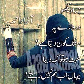 Yaha ab hum nhi rehty