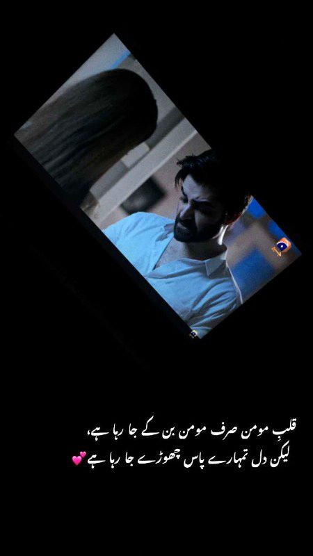 Sad Poetry image