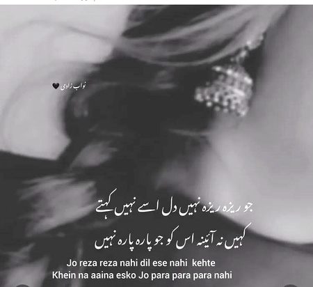 Sad Poetry image