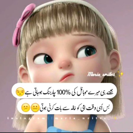 Yawr baat sachii hai