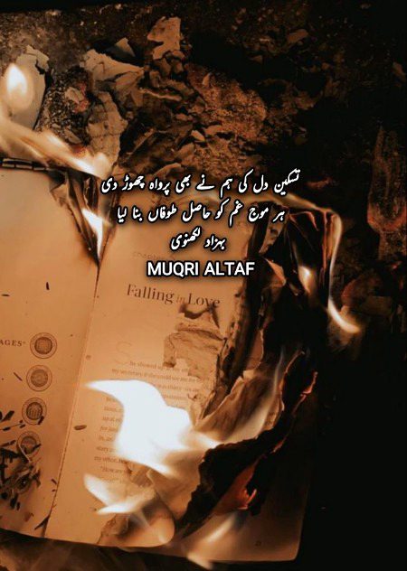 Attitude Poetry image