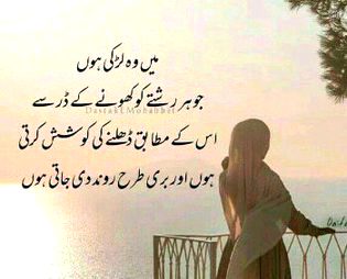 Sad Poetry image