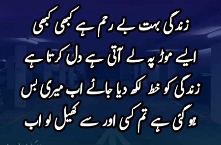 Sad Poetry image
