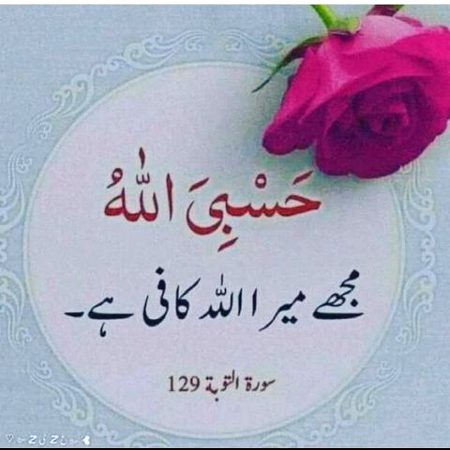 Islamic Quotes image