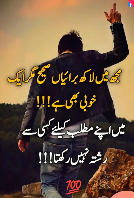 Beshak Maine aisa reshta NHI banaya kesi se..lkn jis ne mere sat reshta rakha hai kesi na kesi gharaz ke khatir rakha hai..qk khidgharz log hai buht..