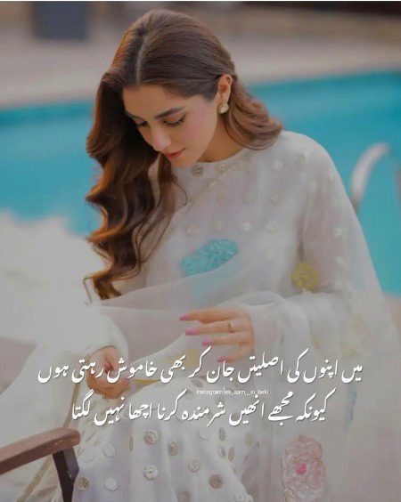 Sad Poetry image