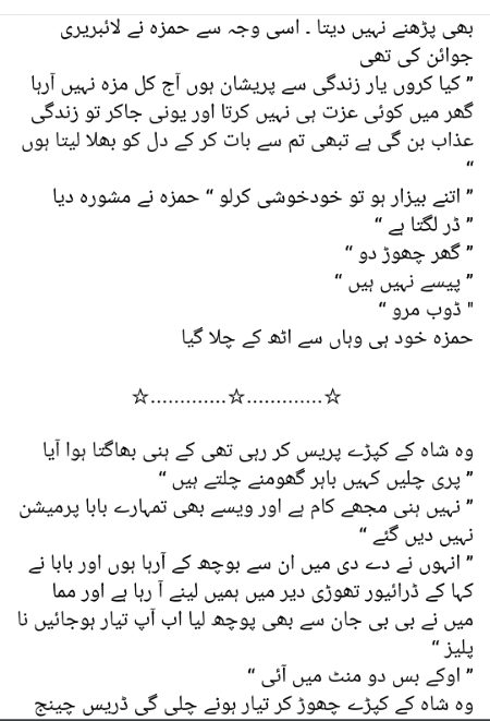 اردو ناول 💕💕