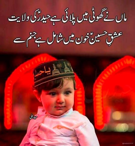 Islamic Quotes image