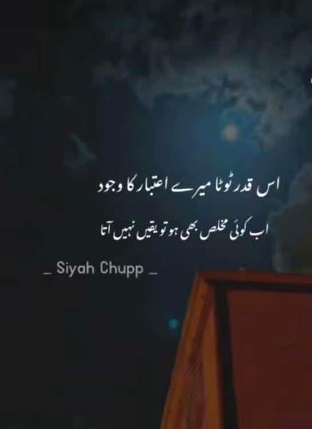 Sad Poetry image
