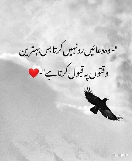 ✨دل واقعی اللّٰه کے اختیار میں ہیں۔۔ اللّٰه سوچیں پڑھ لیتاہے۔۔۔ بن کہے دل کی باتیں جان لیتاہے، دل کے کسی گوشے میں چھپی خواہشیں کیسے اچانک سے پوری کر دی جاتی ہیں۔۔۔⁦❤️
وہ رب واقعی الودود ہے، الرحمان ہے۔۔۔🤍⁩ بہت محبت کرنے والا، بہت رحم کرنے والا۔۔⁦❤️🥀