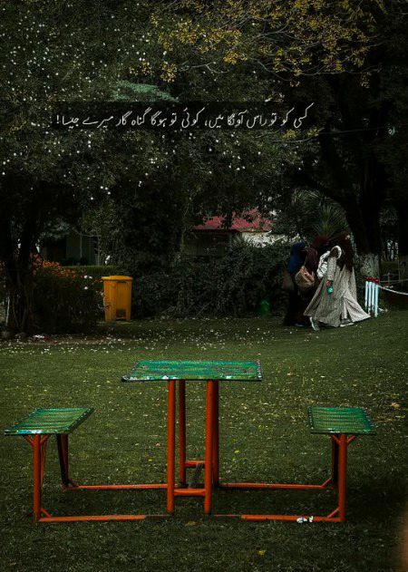 Sad Poetry image