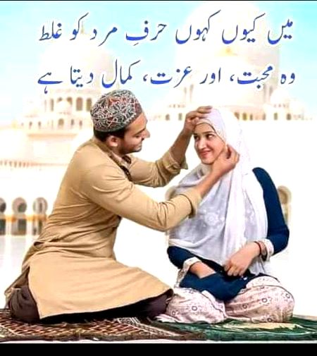 G han lkn koi shadi shuda orte inki Kadr or makam ni janti or telaaQ le leti ha batmeze krti ha onse😔
