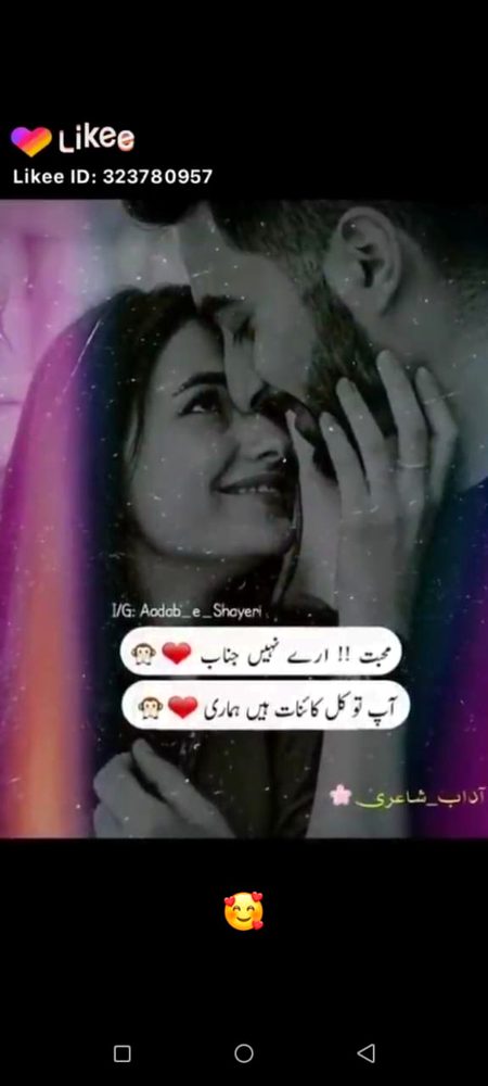 نہیں جناب 💔