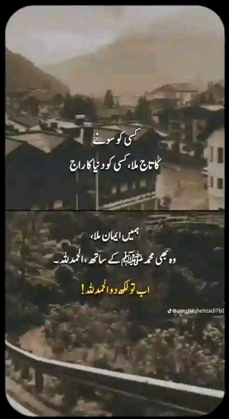 Islamic Quotes image