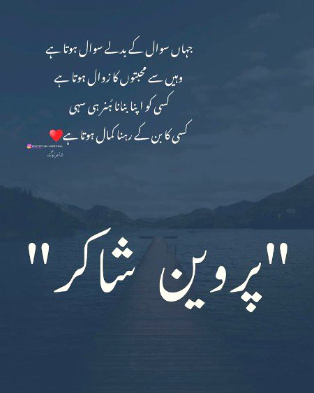 Romantic Poetry image