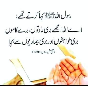 Islamic Quotes image