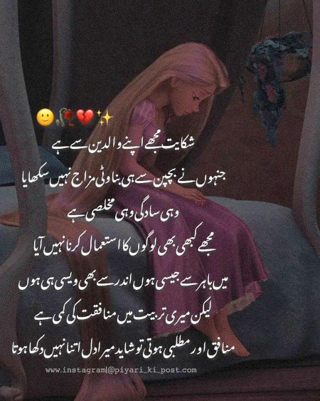 Attitude Poetry image