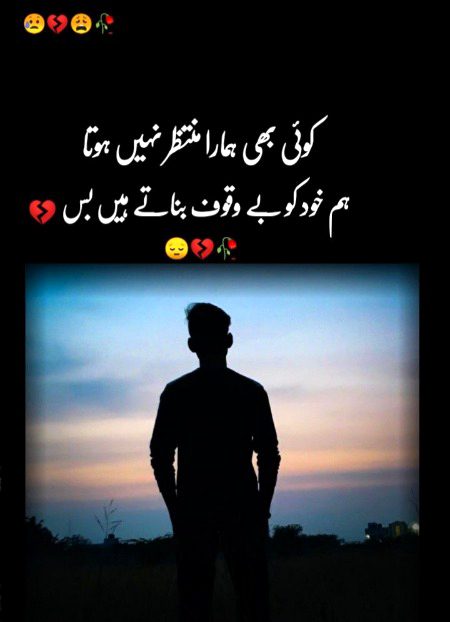 Sad Poetry image