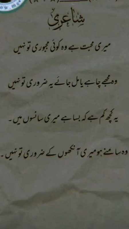 Romantic Poetry image