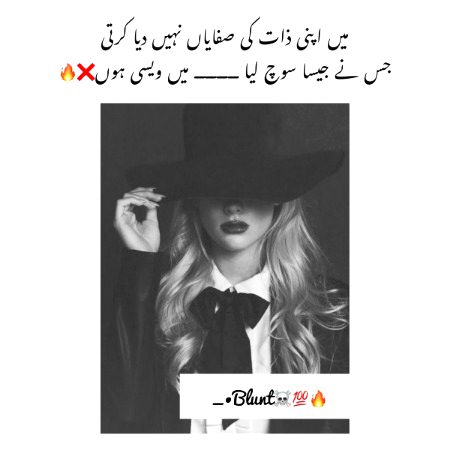 میں ویسی ہوں ❌🔥