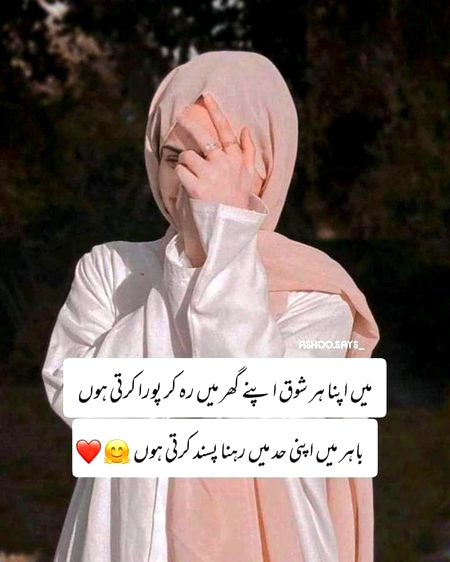 ♡❦♡Good Girl Islamic Girl♡❦♡