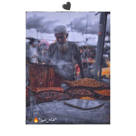 کب قِصّہ غم میرا زمانے کے لیے ہے...!!
یہ قِصّہ تو بس دل میں چُھپانے کے لیے ہے...!!
خُود سے جو کمائی ہو تو احساس بھی ہوگا...!!
ہو باپ کی دولت تو اُڑانے کے لیے ہے...🙂🖤
"شاہ_میر"🔥🖤